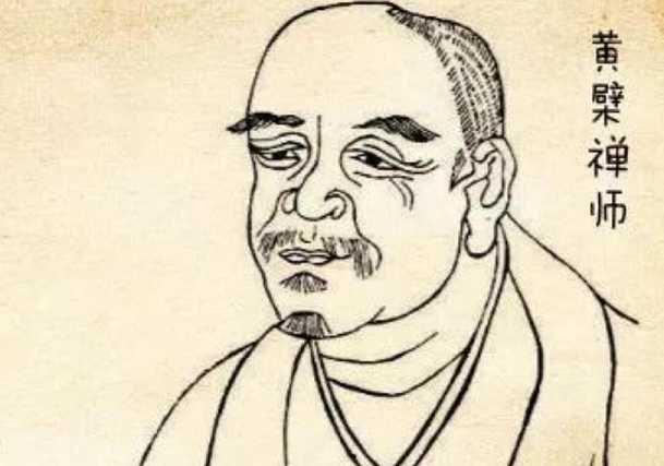 黄檗——大乘佛教高僧